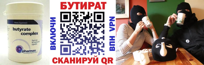 БУТИРАТ бутандиол  ОМГ ОМГ ТОР  Дудинка 