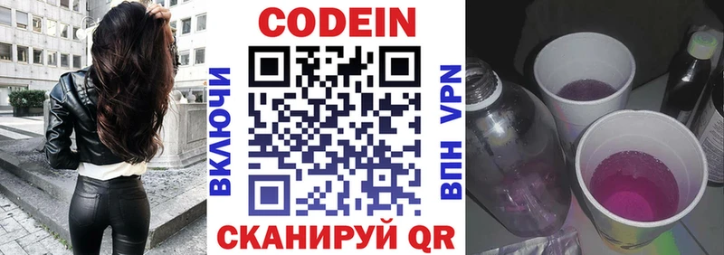 где продают наркотики ОМГ ОМГ ССЫЛКА Кодеиновый сироп Lean напиток Lean (лин) Дудинка