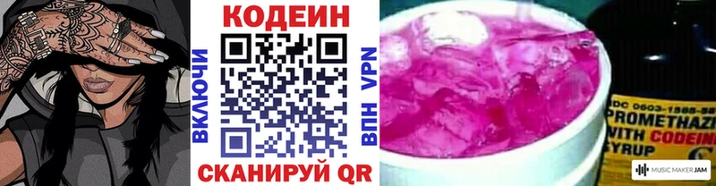 Кодеиновый сироп Lean напиток Lean (лин) Дудинка