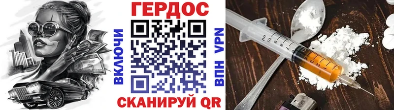 ГЕРОИН Heroin  Дудинка 