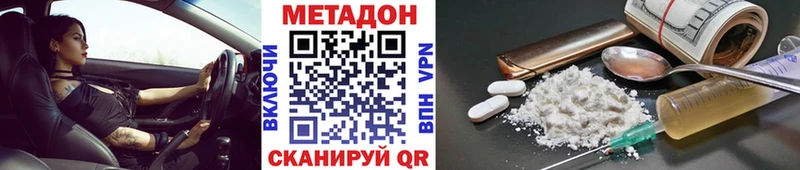 МЕТАДОН methadone где можно купить наркотик Дудинка