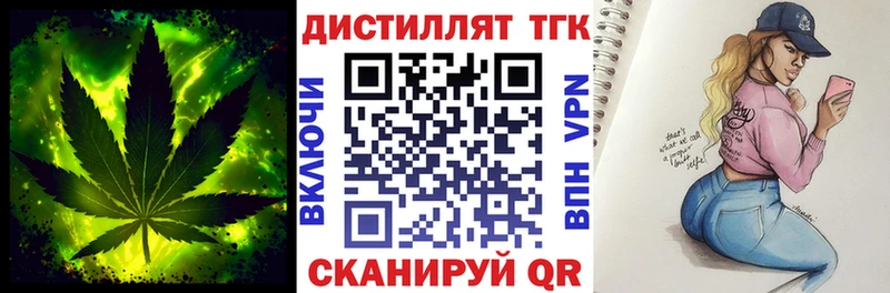 где найти   Дудинка  Дистиллят ТГК THC oil 